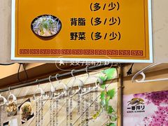 -拉面莊夢語＆中华料理八椿