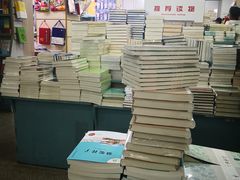 -新华书店(新街口旗舰店)