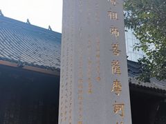 -古大圣慈寺