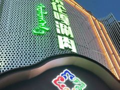 门面-索伦嘎·传统涮(海拉尔总店)