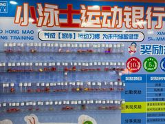 -宝德龙游泳健身