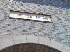 -河下古镇-梁红玉祠