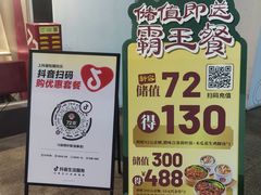 -72街荷叶饭(东方宝泰广场店)
