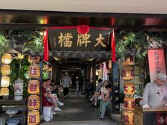 -南京大牌档(新街口德基广场店)