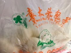 大头包子-袁大头包子(光华路店)