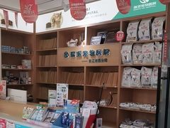 -瑞派长江宠物医院·猫科·外科·24小时夜护(谊城公寓分院)