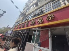-如意香辣鸡架(总店)