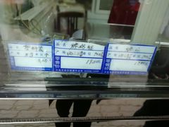 -四云楼烤鸡店(吉庆街店)