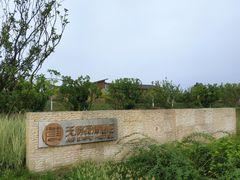 -中国天府农业博览园