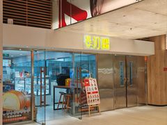 -卷们·现制生日蛋糕·蓝风车动物奶油(金源店)