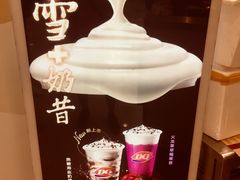 门面-DQ·蛋糕·冰淇淋(虹口龙之梦店)
