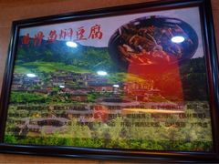 -来客家食府 · 福建客家菜(厦禾路店)