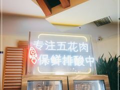 -韩时烤肉(枫蓝店)