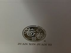 -卷心卷意·轻甜蛋糕(新光天地店)