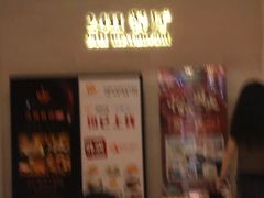 -白金汉爵大酒店·中餐厅(相城店)