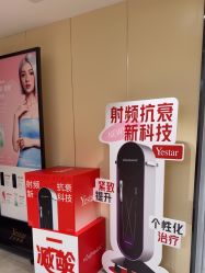 -Yestar宁波艺星整形医院