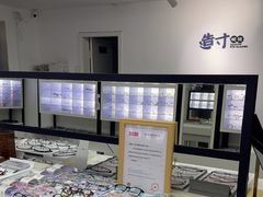 -造寸眼镜·蔡司官方授权店(东门店)