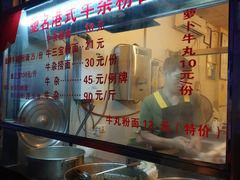 -莲塘味宝园牛杂(天越翔园店)