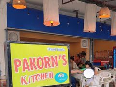 -Pakorn's Kitchen