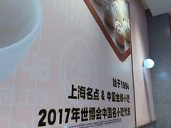 -小杨生煎(周浦万达店)
