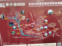 -云台山风景名胜区