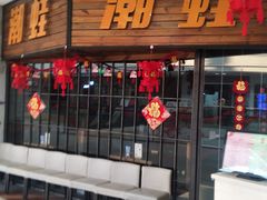 -台北帮厨(西双版纳融创茂店)