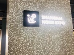 -剪刀石头布家居广场