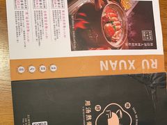 -如轩·海鲜砂锅粥·潮汕菜(海珠店)
