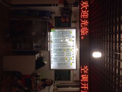 iphone_upload_pic-梁记肥肠粉(宽窄巷子店)