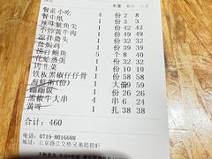 -兄弟爬爬虾(北京路店)