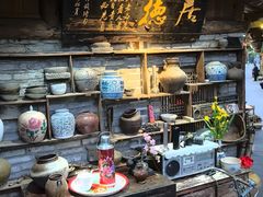 -青城甲(青城山店)