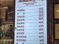 菜单-盈盈水盆(西一路店)