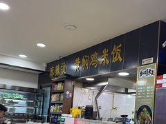 -真够味骨汤麻辣烫(光明小区店)