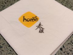 -Home Thai·泰谣(王府井apm店)