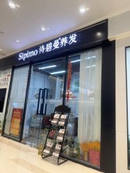 -诗碧曼养发