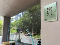 -溯洄咖啡VORTEX COFFEE