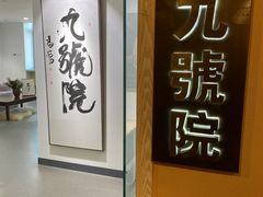 -北京饭店