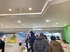 -PAOPAO Bakery&Café(港汇店)