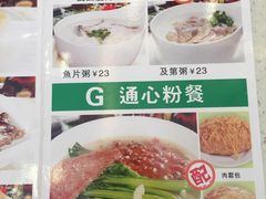 菜单-新威港式茶餐厅(松岗天虹店)