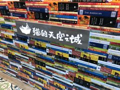 -猫的天空之城概念书店(北戴河蔚蓝海岸店)