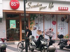 -85度C(生甜甜圈研究工坊·上海局门店)