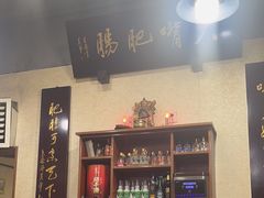 -朱大嘴肥肠血旺(福字街店)