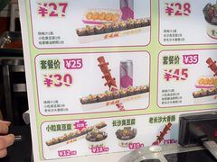 -董顺桃老长沙臭豆腐(步行街店)