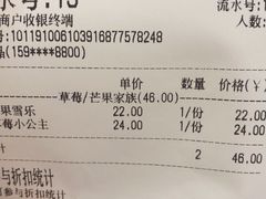 账单-果呀呀(乐和城店)