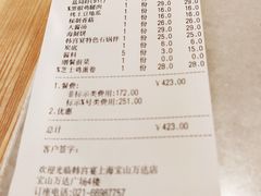 -韩宫宴烤肉·料理(宝山万达店)
