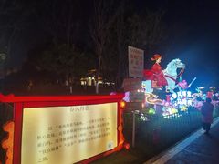 -武汉园博园(武汉自然博物馆)