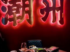 -卤鼎记·潮汕卤水火锅饭店(北京首店)