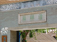 -豆豆冰室·地道招牌椰子冻(大良店)
