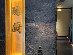 -长禧家.珑厨(东风东路店)