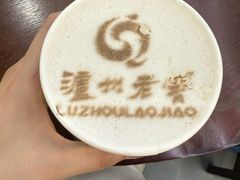-泸州老窖景区
